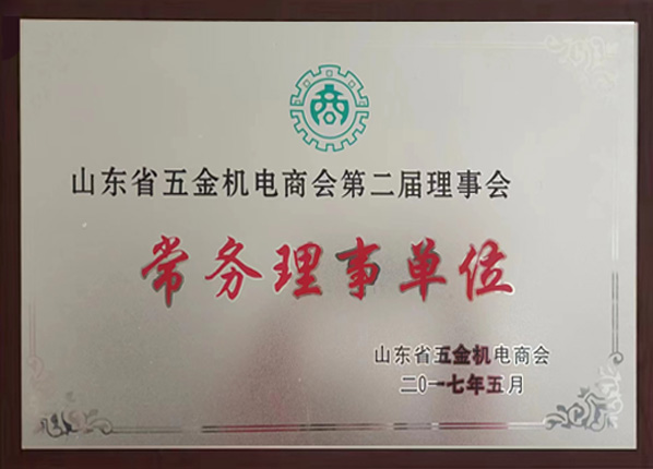 榮譽(yù)證書